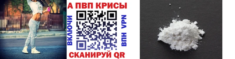 закладки  Сретенск  A-PVP VHQ 