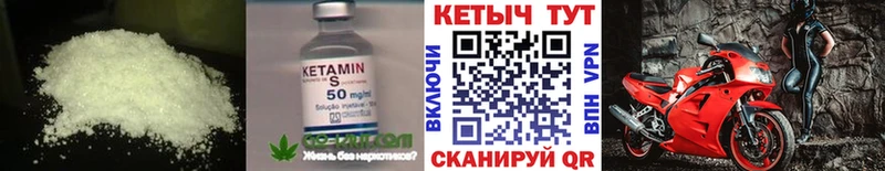 Кетамин ketamine  Сретенск 