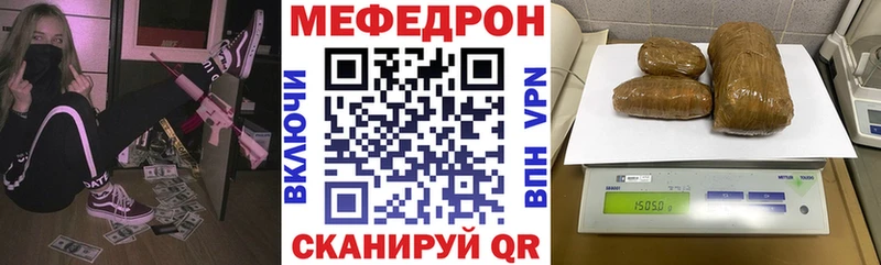 Меф мяу мяу  Сретенск 