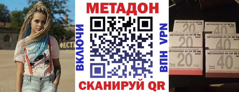 Метадон кристалл блэк спрут маркетплейс Сретенск