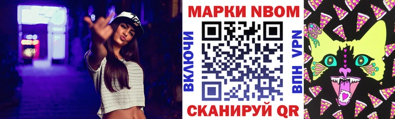 Марки N-bome 1,8мг Сретенск